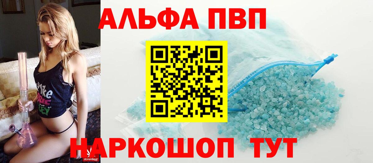 где найти наркотики  Вход с VPN  A PVP СК КРИС  Ливны  Alpha PVP крисы CK 
