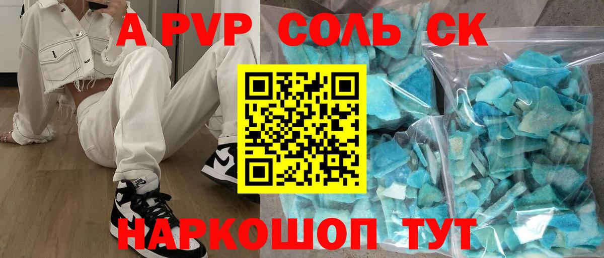 Альфа ПВП СК КРИС Ливны