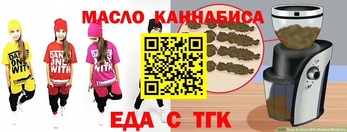 Ливны  Печенье с ТГК марихуана  Вход с VPN 