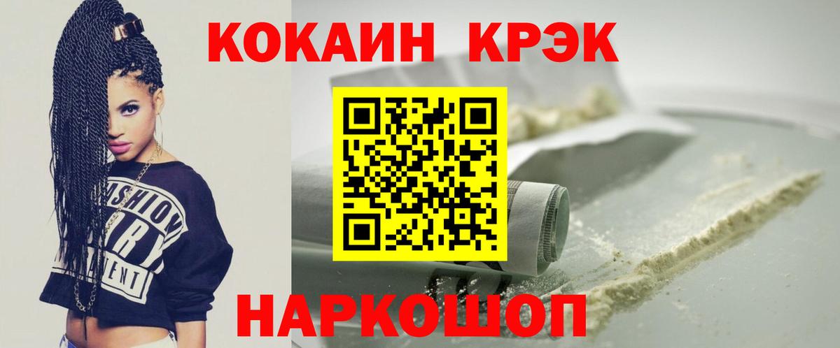 Кокаин 97%  Вход с VPN  Ливны 