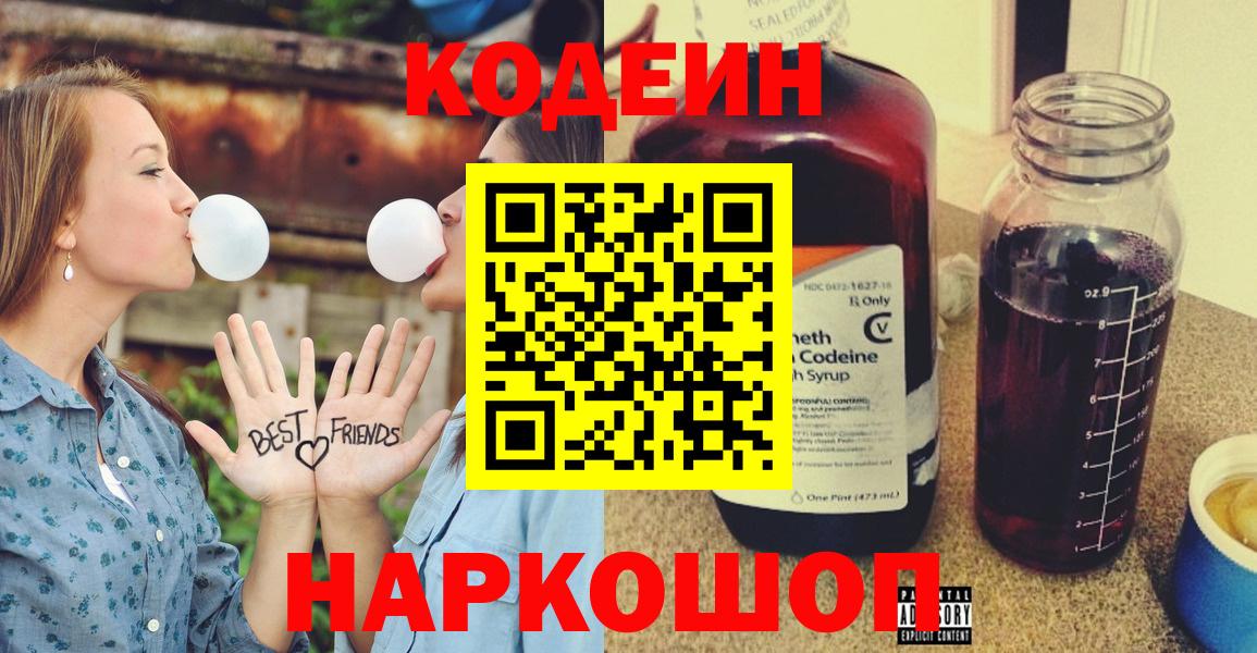 Ливны  Кодеин Purple Drank  Кодеин Purple Drank  Вход с VPN 