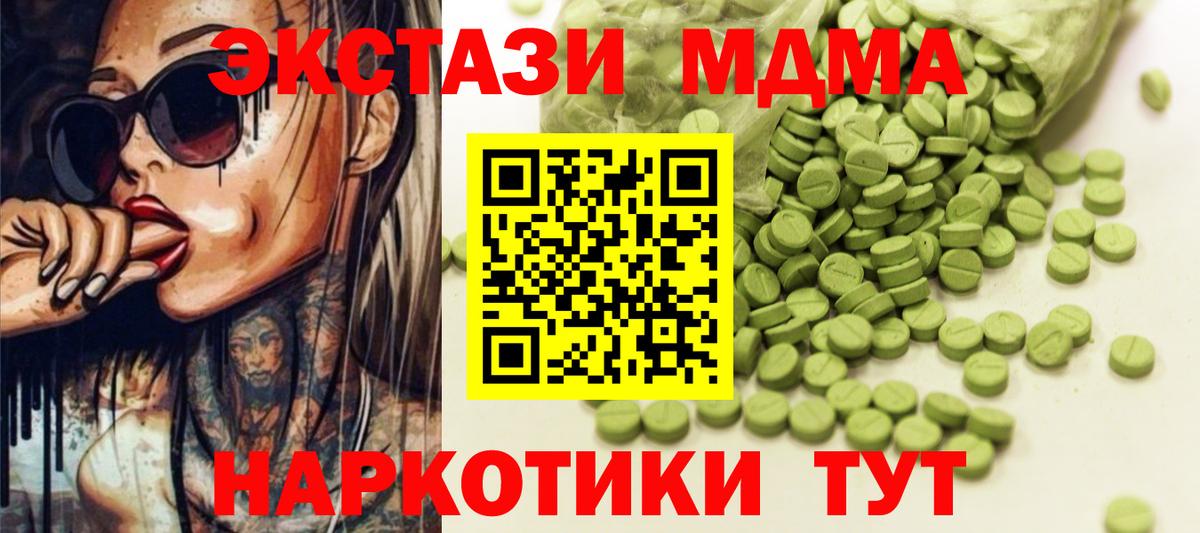 Ecstasy таблы Ливны