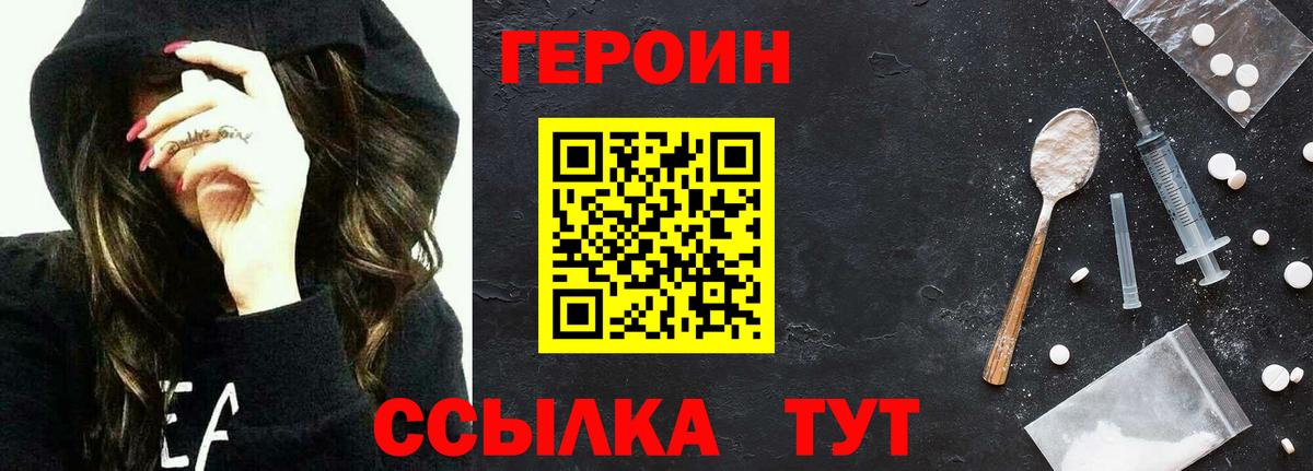 Героин гречка Ливны