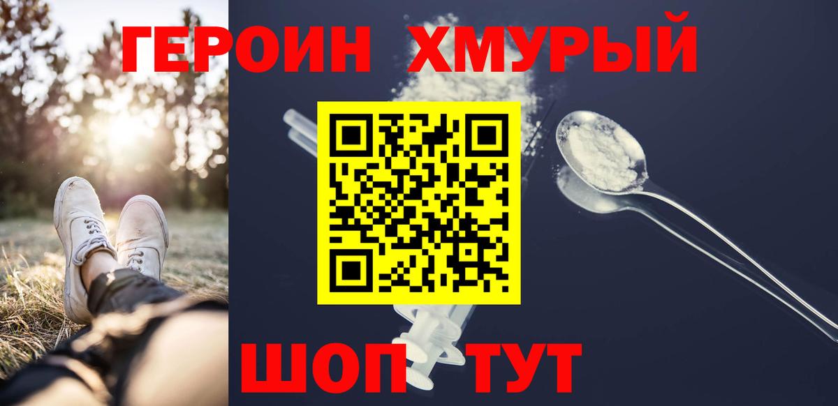 Ливны  ГЕРОИН VHQ  ГЕРОИН  Вход с VPN 