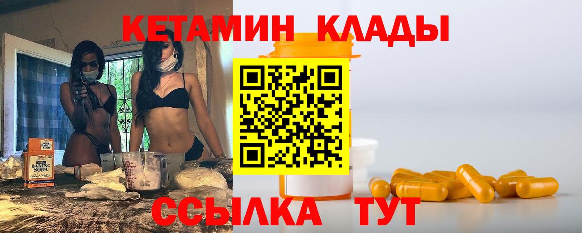 Кетамин ketamine Ливны