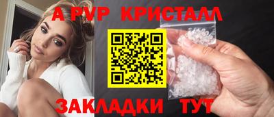 ALPHA PVP Жуковский