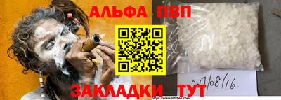 ALPHA PVP Жуковский