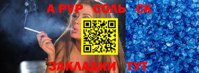 молекула духа Заволжье
