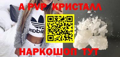 ALPHA PVP Жуковский