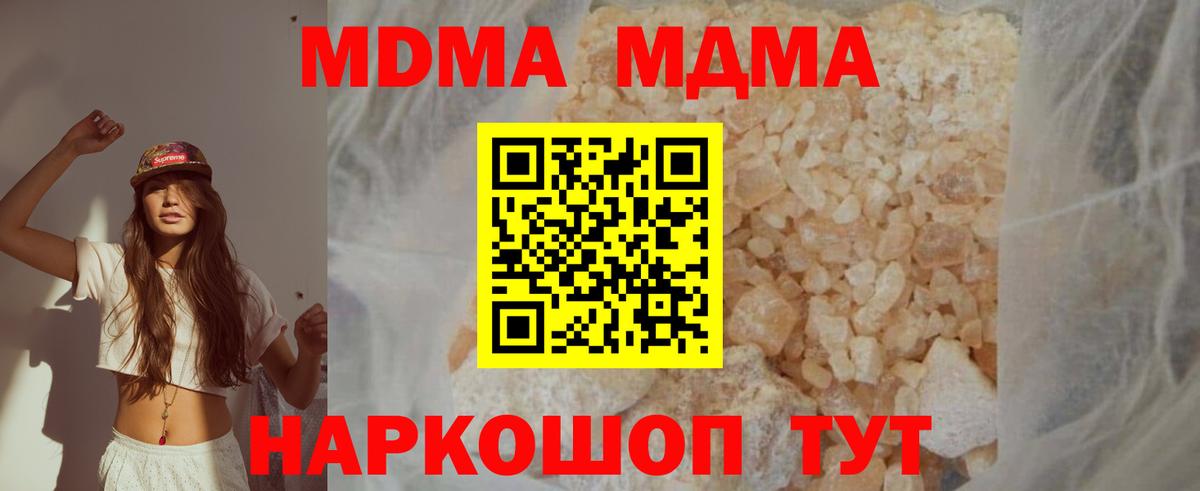 Ливны  МДМА молли  МДМА молли  MDMA  Вход с VPN 