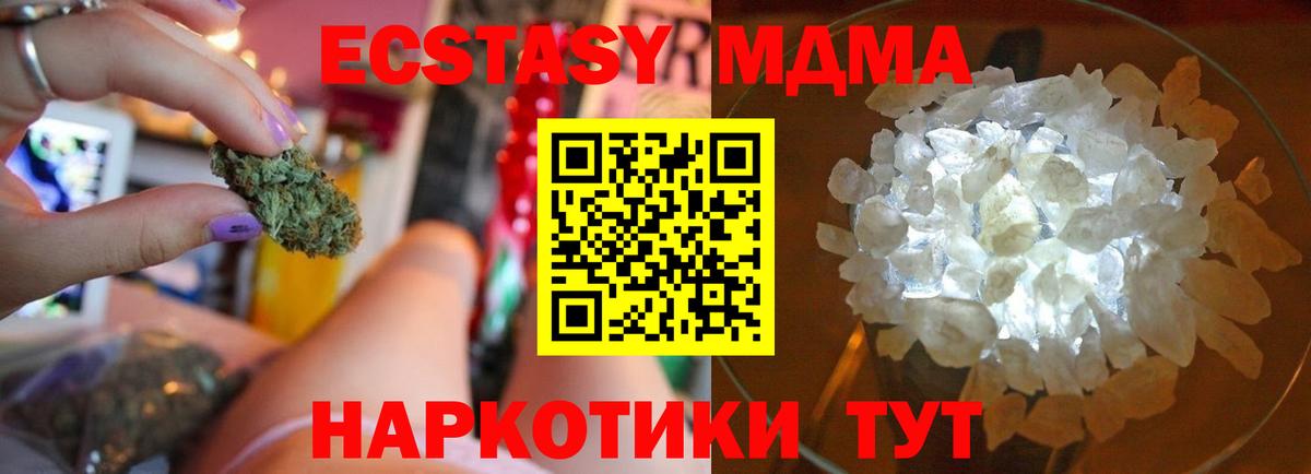 МДМА crystal Ливны