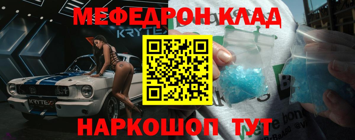 hydra зеркало  МЯУ-МЯУ  Вход с VPN  Ливны  Меф 4 MMC  Меф VHQ  Мефедрон 