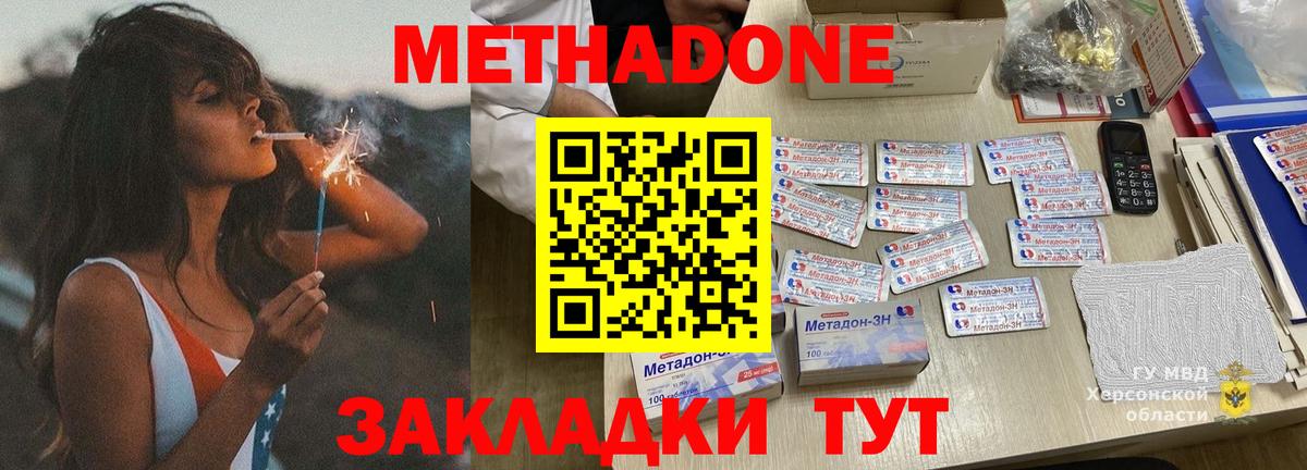 МЕТАДОН кристалл Ливны