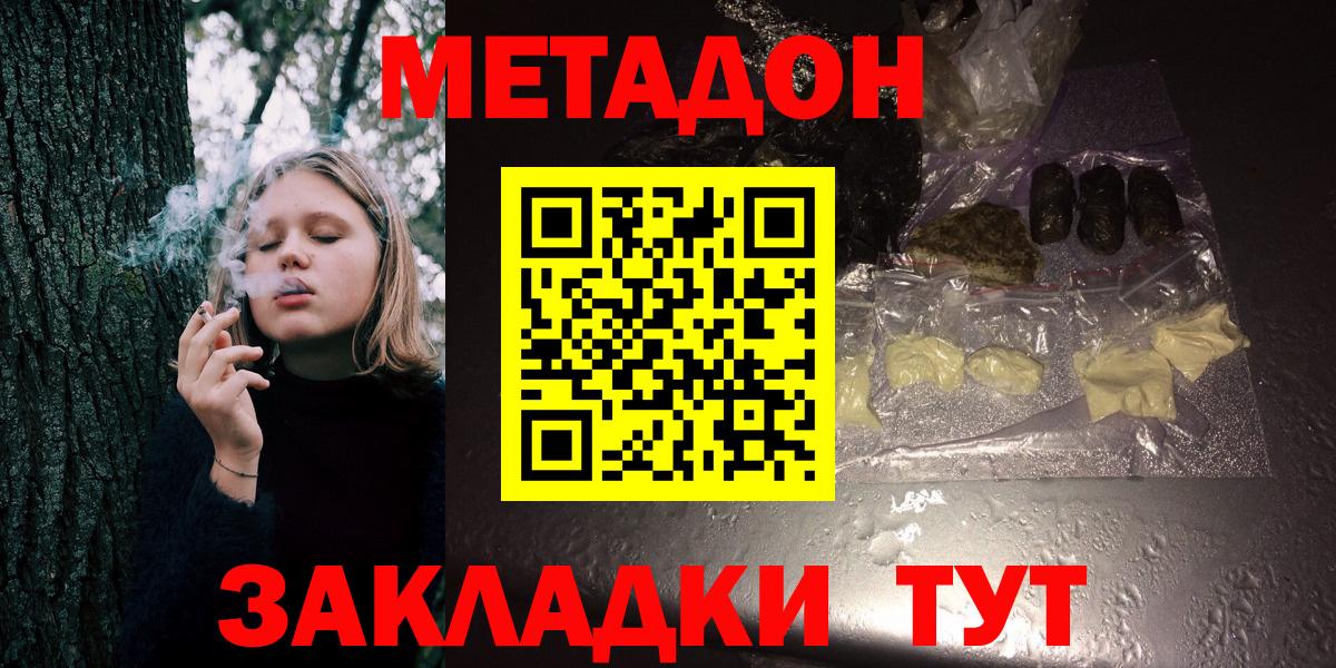 Метадон мёд  Метадон мёд  Вход с VPN  Ливны 