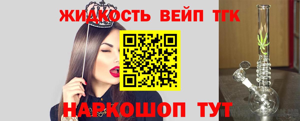 ТГК концентрат Ливны