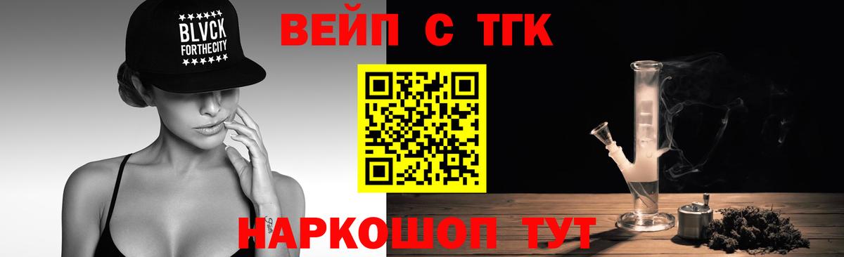 Дистиллят ТГК концентрат  Вход с VPN  Ливны 