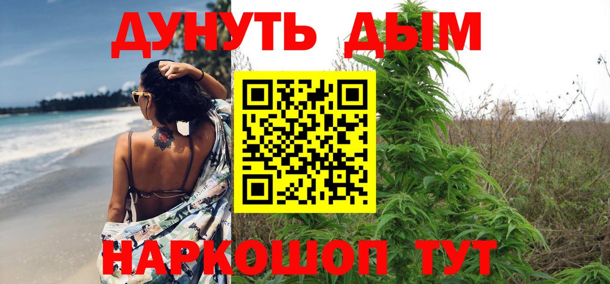 Ливны  Канабис VHQ  Бошки Шишки индика  Каннабис сатива  Вход с VPN  Марихуана VHQ 